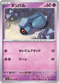Beldum #037 Beldum - Battle Partners - #037 - Pokemon TCG card
