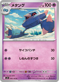Metang - Battle Partners - #038 - Pokemon TCG card
