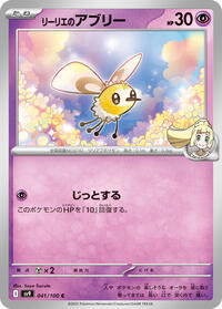 Lillie's Cutiefly #041 Lillie's Cutiefly - Battle Partners - #041 - Pokemon TCG card