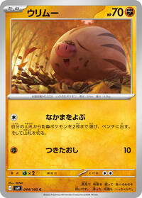 Swinub #044 Swinub - Battle Partners - #044 - Pokemon TCG card