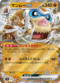 Mamoswine ex #046 Mamoswine ex - Battle Partners - #046 - Pokemon TCG card