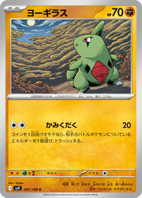 Larvitar #047 Larvitar - Battle Partners - #047 - Pokemon TCG card