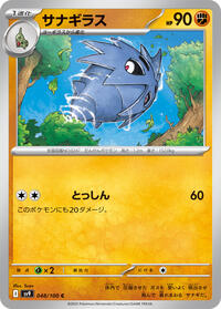 Pupitar #048 Pupitar - Battle Partners - #048 - Pokemon TCG card