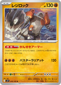 Regirock - Battle Partners - #049 - Pokemon TCG card