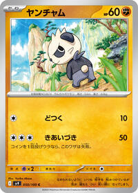 Pancham - Battle Partners - #050 - Pokemon TCG card
