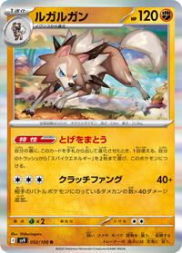 Lycanroc #052 Lycanroc - Battle Partners - #052 - Pokemon TCG card