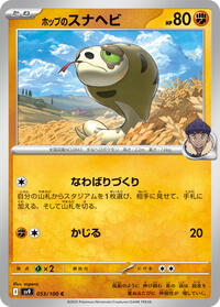 Hop's Silicobra #053 Hop's Silicobra - Battle Partners - #053 - Pokemon TCG card