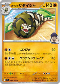 Hop's Sandaconda - Battle Partners - #054 - Pokemon TCG card