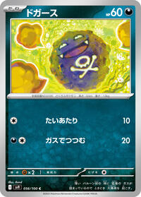 Koffing #056 Koffing - Battle Partners - #056 - Pokemon TCG card
