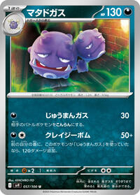 Weezing - Battle Partners - #057 - Pokemon TCG card