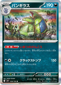 Tyranitar - Battle Partners - #058 - Pokemon TCG card
