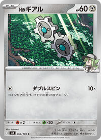 N's Klink #064 N's Klink - Battle Partners - #064 - Pokemon TCG card