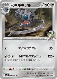 N's Klinklang #066 N's Klinklang - Battle Partners - #066 - Pokemon TCG card
