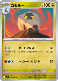 Shelgon - Battle Partners - #071 - Pokemon TCG card