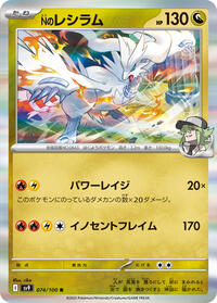 N's Reshiram #074 N's Reshiram - Battle Partners - #074 - Pokemon TCG card