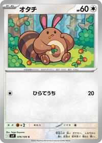Sentret - Battle Partners - #076 - Pokemon TCG card