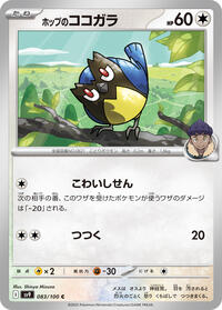 Hop's Rookidee - Battle Partners - #083 - Pokemon TCG card