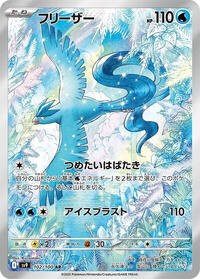 Articuno #102 Articuno - Battle Partners - #102 - Pokemon TCG card