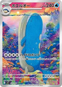 Wailord #103 Wailord - Battle Partners - #103 - Pokemon TCG card