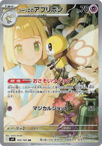 Lillie's Ribombee #105 Lillie's Ribombee - Battle Partners - #105 - Pokemon TCG card