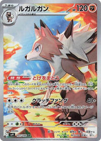 Lycanroc #107 Lycanroc - Battle Partners - #107 - Pokemon TCG card