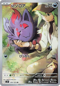 N's Zorua #108 N's Zorua - Battle Partners - #108 - Pokemon TCG card
