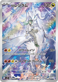 N's Reshiram #109 N's Reshiram - Battle Partners - #109 - Pokemon TCG card