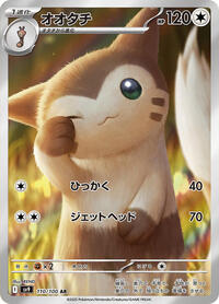 Furret #110 Furret - Battle Partners - #110 - Pokemon TCG card