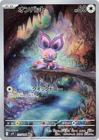 Noibat #111 Noibat - Battle Partners - #111 - Pokemon TCG card