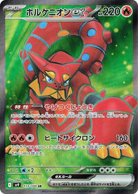 Volcanion ex #113 Volcanion ex - Battle Partners - #113 - Pokemon TCG card