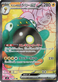 Iono's Bellibolt ex #114 Iono's Bellibolt ex - Battle Partners - #114 - Pokemon TCG card