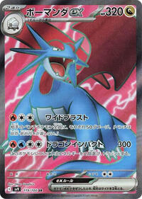 Salamence ex #119 Salamence ex - Battle Partners - #119 - Pokemon TCG card