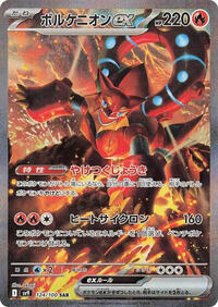 Volcanion ex #124 Volcanion ex - Battle Partners - #124 - Pokemon TCG card