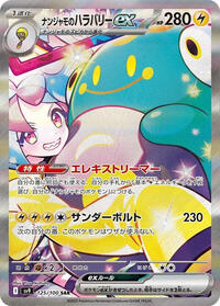 Iono's Bellibolt ex #125 Iono's Bellibolt ex - Battle Partners - #125 - Pokemon TCG card