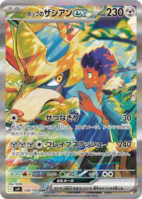 Hop's Zacian ex #128 Hop's Zacian ex - Battle Partners - #128 - Pokemon TCG card