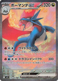 Salamence ex #129 Salamence ex - Battle Partners - #129 - Pokemon TCG card
