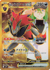 N's Zoroark ex - Battle Partners - #131 - Pokemon TCG card
