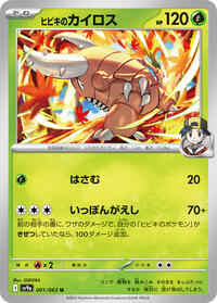 Ethan's Pinsir #001 Ethan's Pinsir - Hot Air Arena - #001 - Pokemon TCG card