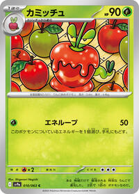 Dipplin #010 Dipplin - Hot Air Arena - #010 - Pokemon TCG card