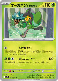 Teal Mask Ogerpon #012 Teal Mask Ogerpon - Hot Air Arena - #012 - Pokemon TCG card