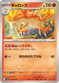 Rapidash #014 Rapidash - Hot Air Arena - #014 - Pokemon TCG card