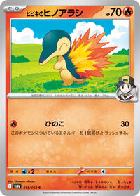 Ethan's Cyndaquil #015 Ethan's Cyndaquil - Hot Air Arena - #015 - Pokemon TCG card