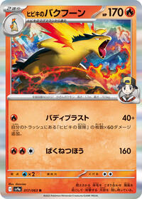 Ethan's Typhlosion #017 Ethan's Typhlosion - Hot Air Arena - #017 - Pokemon TCG card