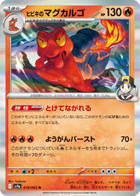 Ethan's Magcargo #019 Ethan's Magcargo - Hot Air Arena - #019 - Pokemon TCG card