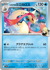 Cynthia's Milotic #029 Cynthia's Milotic - Hot Air Arena - #029 - Pokemon TCG card