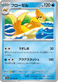 Floatzel - Hot Air Arena - #031 - Pokemon TCG card