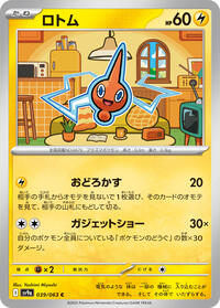 Rotom #039 Rotom - Hot Air Arena - #039 - Pokemon TCG card
