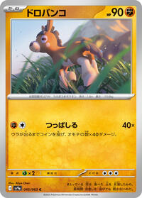 Mudbray #045 Mudbray - Hot Air Arena - #045 - Pokemon TCG card