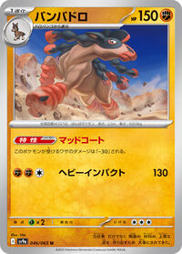 Mudsdale #046 Mudsdale - Hot Air Arena - #046 - Pokemon TCG card