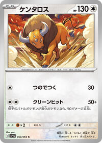 Tauros - Hot Air Arena - #053 - Pokemon TCG card
